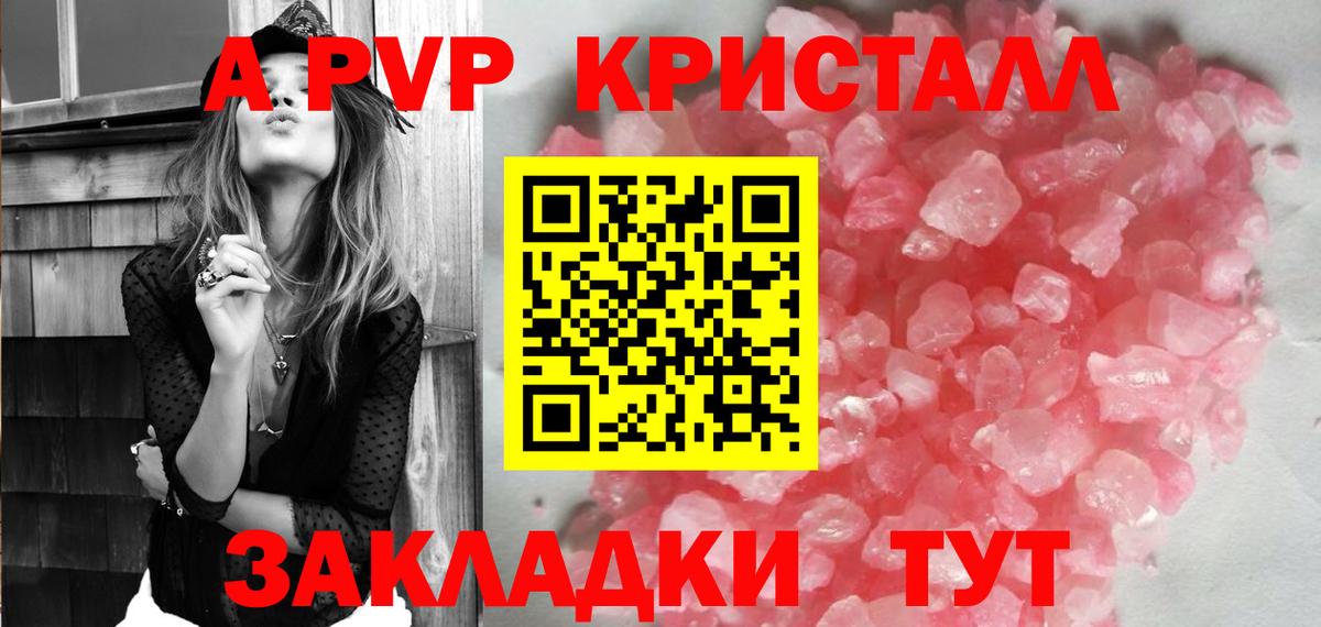 Каспийск  Alfa_PVP VHQ  купить   APVP  Вход с VPN  A-PVP Соль  A PVP крисы CK 