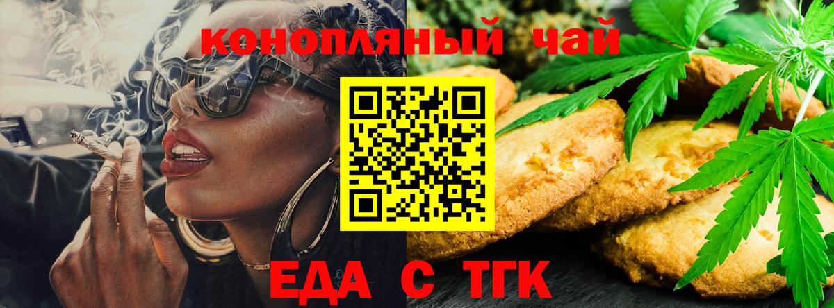 Каспийск  Еда ТГК конопля  Вход с VPN 
