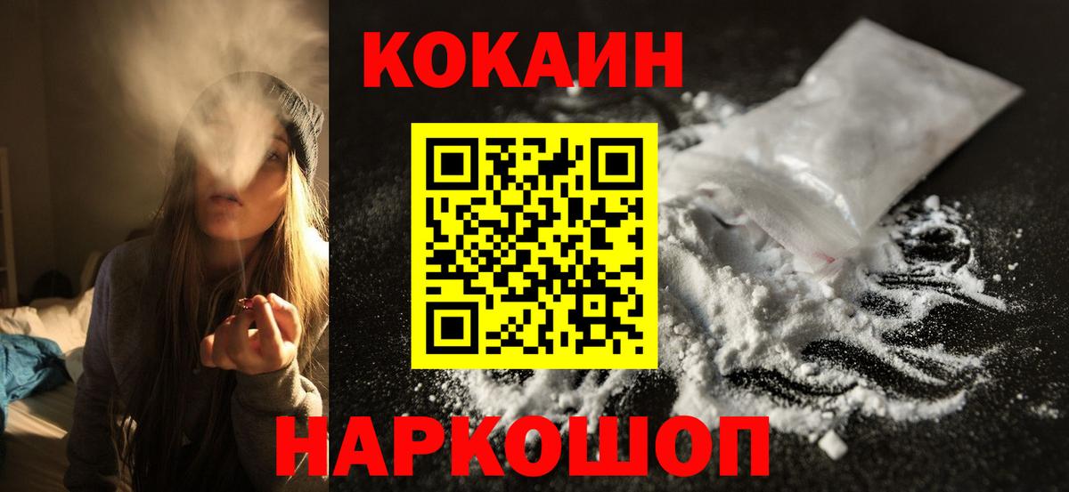 Cocaine  Cocaine Перу  Каспийск  Вход с VPN  COCAIN Fish Scale 