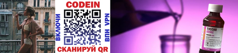 Кодеиновый сироп Lean напиток Lean (лин) Каспийск