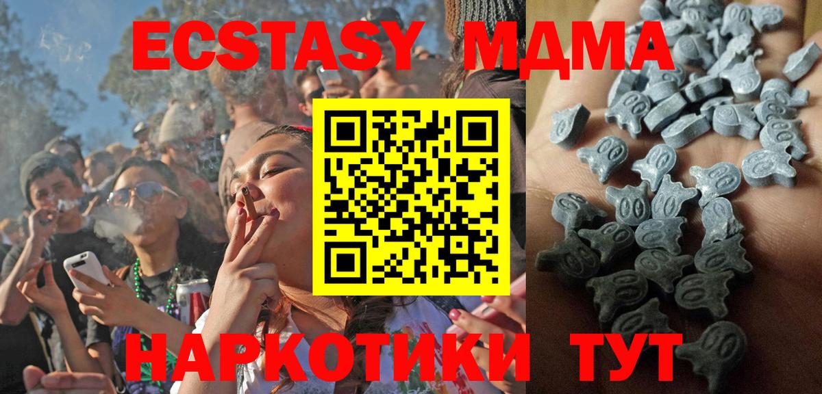 Каспийск  Ecstasy VHQ  Ecstasy круглые  Ecstasy  Вход с VPN 