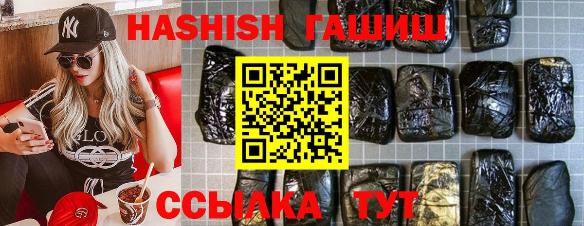 ГАШИШ убойный  ГАШИШ hashish  где купить   Вход с VPN  Каспийск 