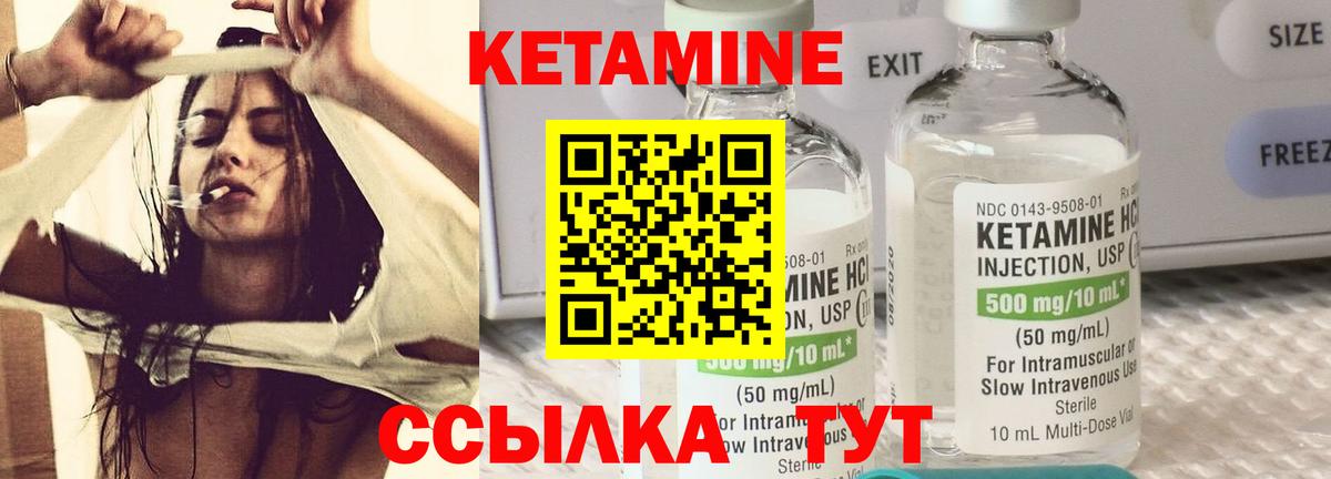 КЕТАМИН ketamine  КЕТАМИН VHQ  Каспийск  Вход с VPN 