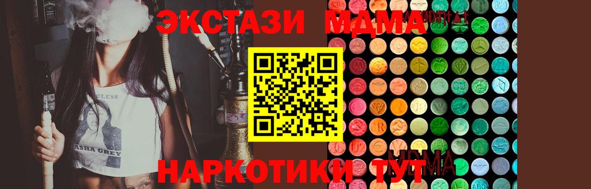 MDMA crystal Каспийск
