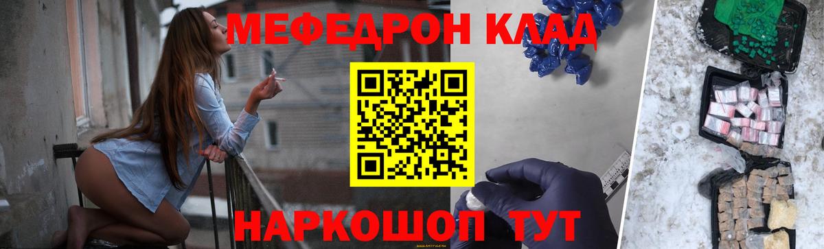 Каспийск  Мефедрон 4 MMC  Меф  МЕФ  Вход с VPN 