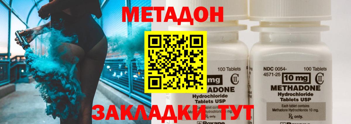 Каспийск  ссылка на мегу онион  Вход с VPN  МЕТАДОН methadone 