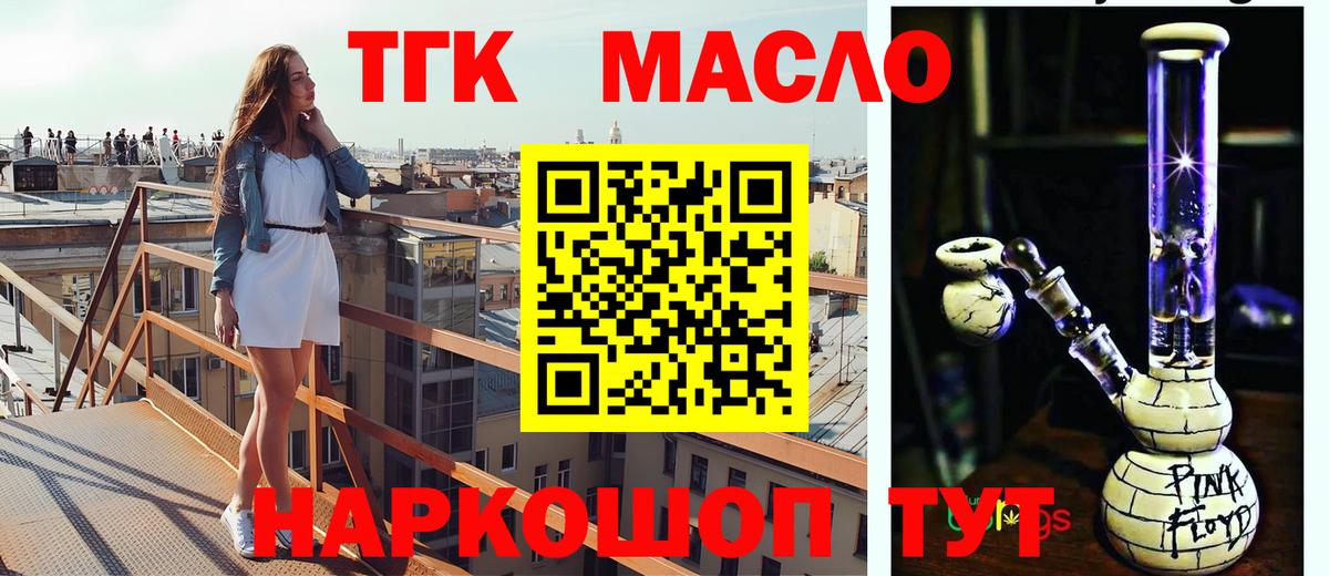 Каспийск  ТГК гашишное масло  Дистиллят ТГК вейп с тгк  Вход с VPN 
