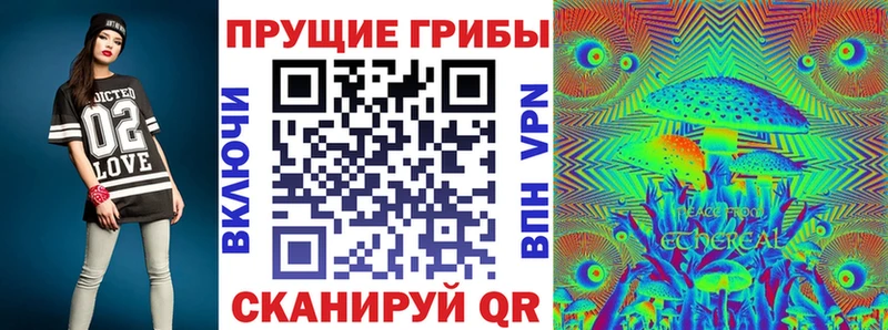 Галлюциногенные грибы MAGIC MUSHROOMS  Каспийск 